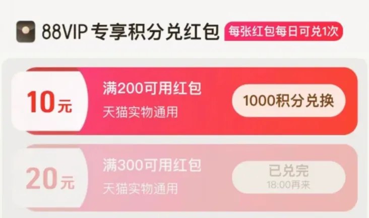 图片[17]-2024年10月28日 双11抓猫猫，话费充值86折，天猫积分兑红包，奶茶免单，建行消费达标等-全民淘