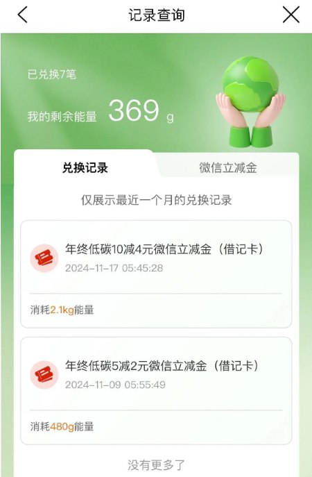 图片[26]-2024年11月17日 饿了么17吃货节，霸王茶姖七周年，京东超级18，抽蒙牛酸奶一箱等-全民淘