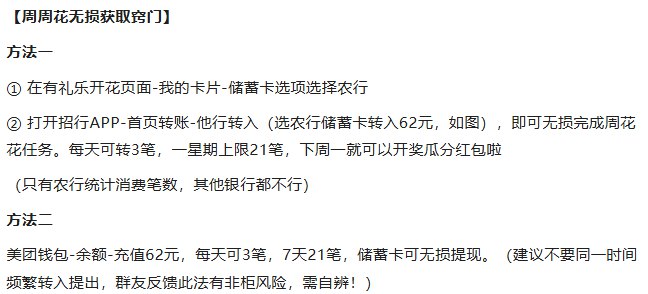 图片[20]-2024年11月19日 继续抢霸王免单，邮储立减金，工行立减金，云闪付抽奖等-全民淘