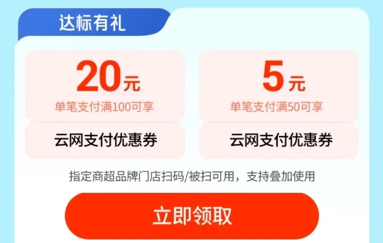 图片[15]-2024年11月20日 汉堡王免费送薯条，工行立减金，拼多多5折，交行支付券，浦发银行活动等-全民淘