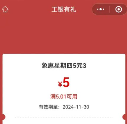 图片[9]-2024年11月28日 余利宝体验，疯狂感恩桶，麦当劳0元，建行立减金，支付宝10元包券-全民淘