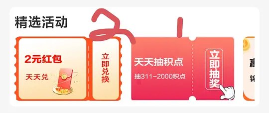 图片[12]-2024年12月16日 平安话题红包、云闪付有礼乐开花、林里免单券、闲鱼666红包、李锦记红包等-全民淘