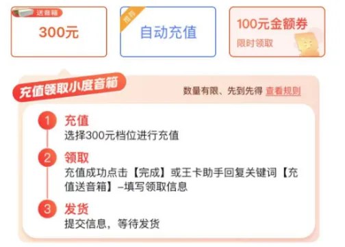 图片[18]-2024年12月18日 吃水饺得黄金，今天奶茶免单，京东18活动，联通抽视频会员，打车券等-全民淘