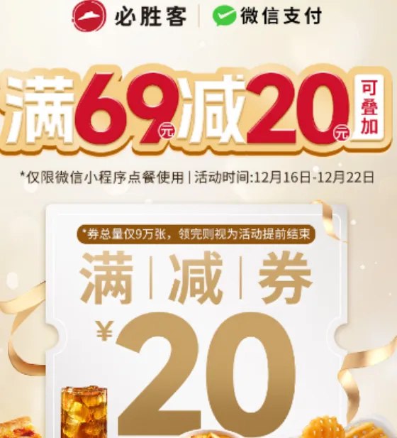 图片[19]-2024年12月18日 吃水饺得黄金，今天奶茶免单，京东18活动，联通抽视频会员，打车券等-全民淘