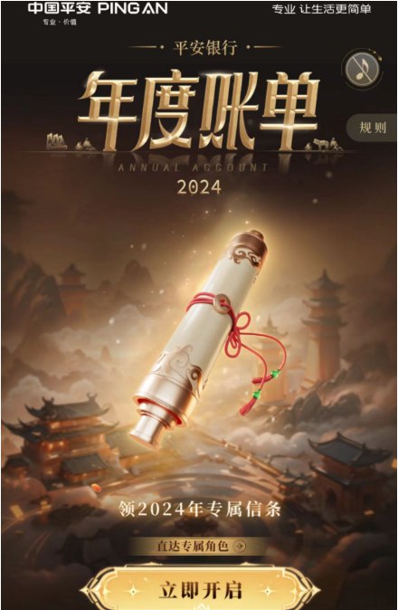 图片[13]-2024年12月23日 工行布局2025，平安年度账单，蛇年纪念币，兑换话费，喜马拉雅会员等-全民淘