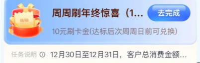 图片[15]-2024年12月31日 蛇年生肖瓶，绝味免费大鸡腿，年末活动，交行，建行立减金，工行10元数字红包等-全民淘