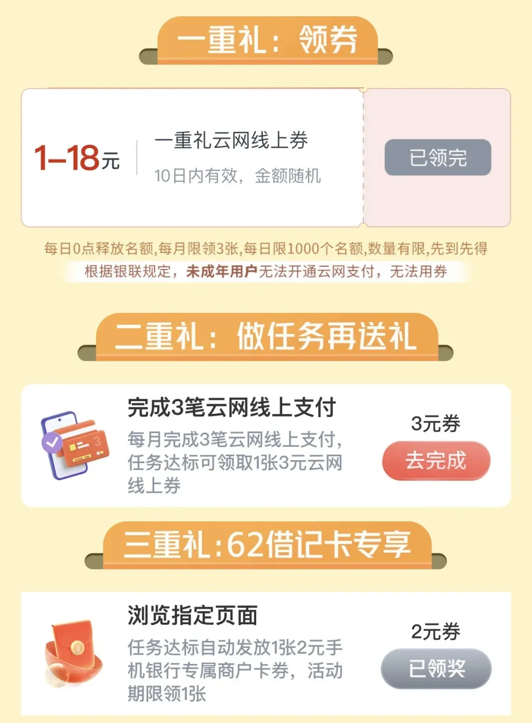 图片[13]-2024年12月30日 多多5折又回来了，麦当劳0元券，半价电影票，邮储立减金，建行立减金等-全民淘