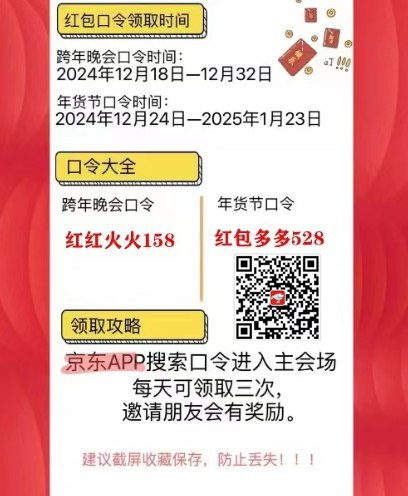 图片[10]-2025年1月1日 新年开新日，抽爱奇艺季卡，工行立减金，美团15无门槛，奶茶免单，肯德基优惠等-全民淘