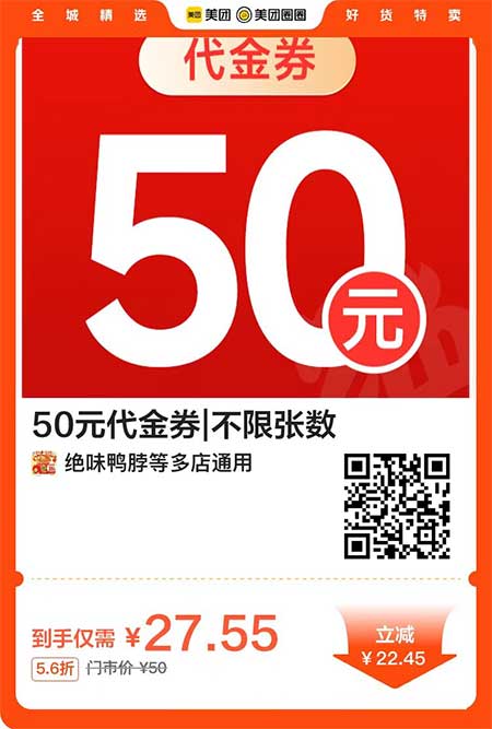 图片[18]-2025年1月20日 支付宝集福开始&攻略，3C数码国补开启，奶茶免单，周黑鸭&绝味鸭脖优惠等-全民淘