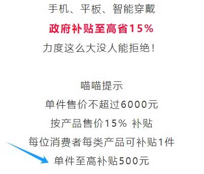 图片[11]-2025年1月9日，手机国补500元，PDD五折券，喜玛雅拉会员，1500京豆，京东四选一，建行开宝箱等-全民淘