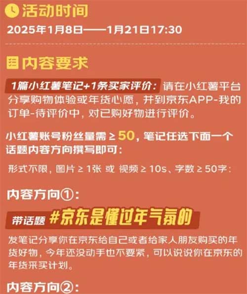 图片[17]-2025年1月9日，手机国补500元，PDD五折券，喜玛雅拉会员，1500京豆，京东四选一，建行开宝箱等-全民淘