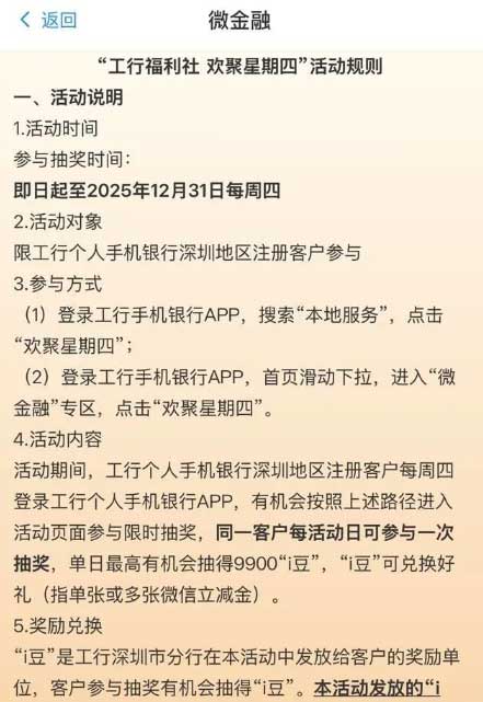 图片[20]-2025年1月9日，手机国补500元，PDD五折券，喜玛雅拉会员，1500京豆，京东四选一，建行开宝箱等-全民淘