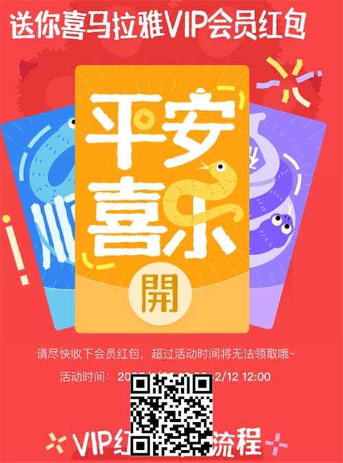 图片[18]-2025年1月22日 充值真5折，电影票优惠，京东明星拜年抽奖，QQ红包，喜马拉雅7天，工行活动等-全民淘