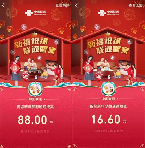 图片[20]-2025年1月22日 充值真5折，电影票优惠，京东明星拜年抽奖，QQ红包，喜马拉雅7天，工行活动等-全民淘