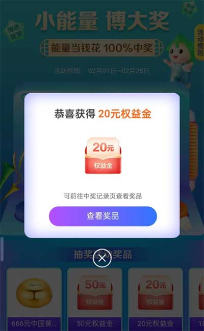 图片[20]-2025年2月24日 云缴费红包，加油券，云闪付有礼花，消费达标，地铁券等-全民淘