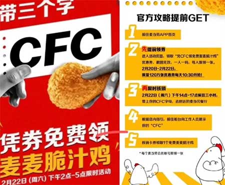 图片[11]-2025年2月20日 KFC免单，塔斯汀6万免单，美团免单，沪上阿姨免单，哈啰汉堡，银行活动等-全民淘