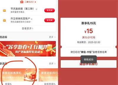 图片[20]-2025年2月20日 KFC免单，塔斯汀6万免单，美团免单，沪上阿姨免单，哈啰汉堡，银行活动等-全民淘