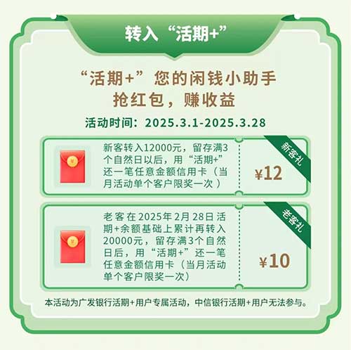 图片[18]-2025年3月3 工行月月刷，云闪付10元，喵喵和京东3.8红包，话费优惠，免费机票领取等-全民淘