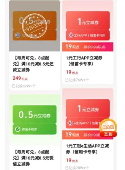 图片[19]-2025年3月3 工行月月刷，云闪付10元，喵喵和京东3.8红包，话费优惠，免费机票领取等-全民淘