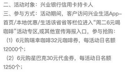 图片[19]-2025年3月18日 11.4万杯肯德基,京东10001豆，领瑞幸咖啡杯等-全民淘