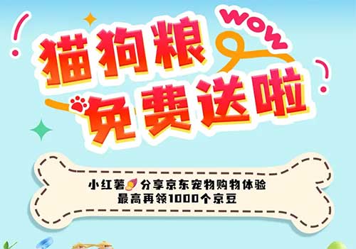 图片[22]-2025年3月25日 0元咖啡，支付宝红包，麦当劳券，多多5折，小米下午茶，京豆和猫粮活动等-全民淘