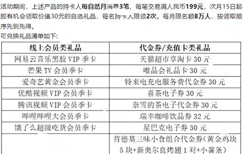 图片[18]-2025年3月16日  支付宝数币节，周末寄件优惠活动，爱奇艺会员，工行立减金等-全民淘