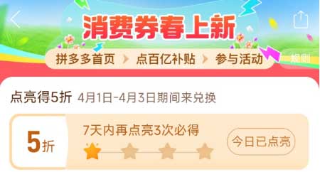 图片[25]-2025年3月25日 0元咖啡，支付宝红包，麦当劳券，多多5折，小米下午茶，京豆和猫粮活动等-全民淘