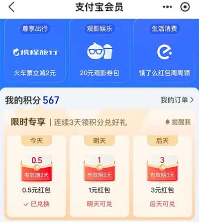 图片[19]-2025年3月25日 0元咖啡，支付宝红包，麦当劳券，多多5折，小米下午茶，京豆和猫粮活动等-全民淘