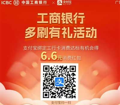 图片[18]-2025年3月22日 工行6.6，美团50-10支付，碰一碰周末减2，饿了么12元门槛等-全民淘