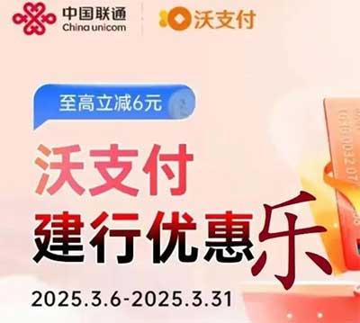 图片[16]-2025年3月11日 工行立减金，瑞幸20元券，必胜客券，支付宝发发日等-全民淘