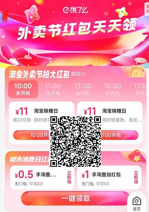 图片[5]-2025年3月18日 11.4万杯肯德基,京东10001豆，领瑞幸咖啡杯等-全民淘