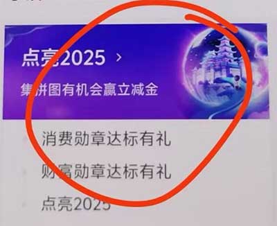 图片[25]-2025年3月4日 天猫免单卡，免费瑞幸，公交地铁券，工行活动，医药每天一单0.01等-全民淘