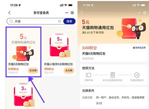 图片[20]-2025年5月20日 喜茶，古茗免单，加码，鲜花红包，5元喵喵红包，建行26元立减金等-全民淘
