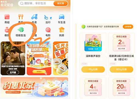 图片[21]-2025年5月20日 喜茶，古茗免单，加码，鲜花红包，5元喵喵红包，建行26元立减金等-全民淘