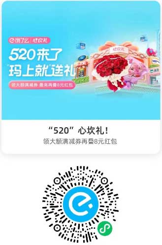 图片[27]-2025年5月20日 喜茶，古茗免单，加码，鲜花红包，5元喵喵红包，建行26元立减金等-全民淘