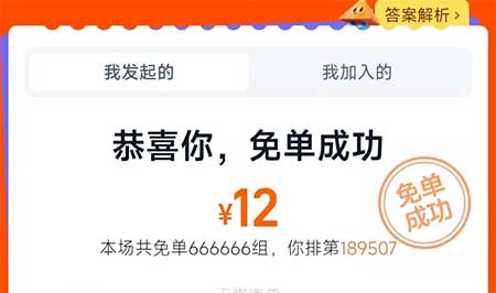 图片[20]-2025年5月10日 京东618预告，淘红包88元，饿了么10元无门槛，88vip闪购1分钱，麦辣鸡腿堡等-全民淘