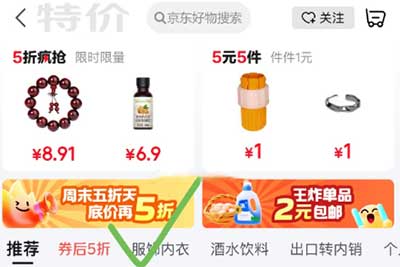 图片[14]-2025年5月10日 京东618预告，淘红包88元，饿了么10元无门槛，88vip闪购1分钱，麦辣鸡腿堡等-全民淘