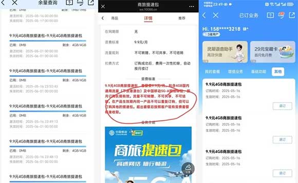 内蒙古移动叠叠乐流量包-流量永远