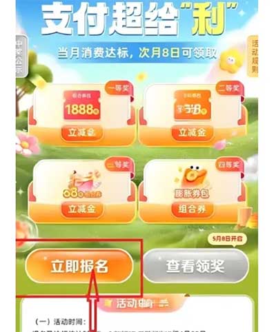 图片[13]-2025年5月4日 饿了么闪购红包，5月流量合集，支付瓜分红包等-全民淘