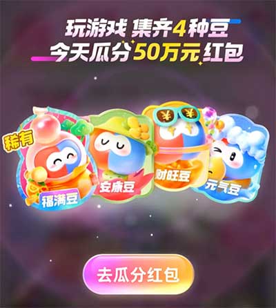 图片[18]-2025年5月4日 饿了么闪购红包，5月流量合集，支付瓜分红包等-全民淘