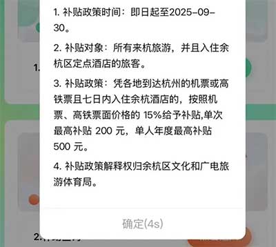 图片[22]-2025年5月4日 饿了么闪购红包，5月流量合集，支付瓜分红包等-全民淘