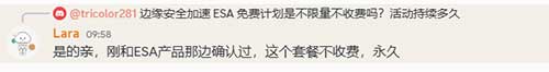 图片[2]-阿里云国际版无限量赠送CDN流量 永久免费 ESA自定义优选节点IP-VPS SO