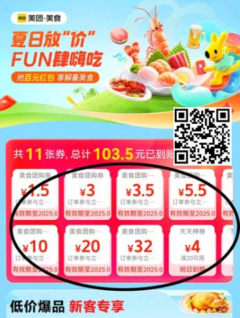 图片[6]-2025年6月29日 美团35神券，支付宝碰一下红包，KFC神价，建行立减金报名等-全民淘