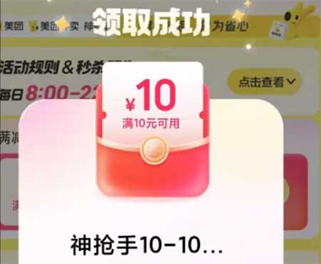 图片[14]-2025年6月29日 美团35神券，支付宝碰一下红包，KFC神价，建行立减金报名等-全民淘