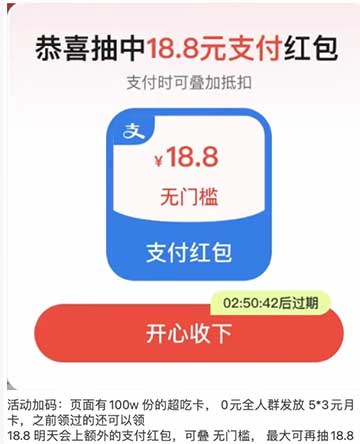 图片[7]-2025年6月28日 饿了么疯了~免费领3张会员卡，15-15券，还有支付券，0元撸货等-全民淘