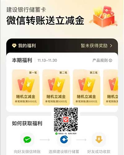 图片[19]-2025年6月29日 美团35神券，支付宝碰一下红包，KFC神价，建行立减金报名等-全民淘