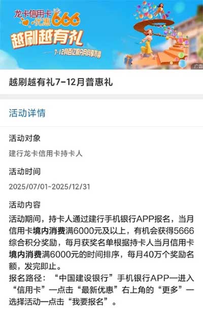 图片[20]-2025年6月29日 美团35神券，支付宝碰一下红包，KFC神价，建行立减金报名等-全民淘