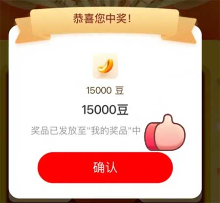 图片[19]-2025年6月16日 今天继续有5万张免单卡，支付宝数币节，工行升金有礼，缴电费返京豆等-全民淘