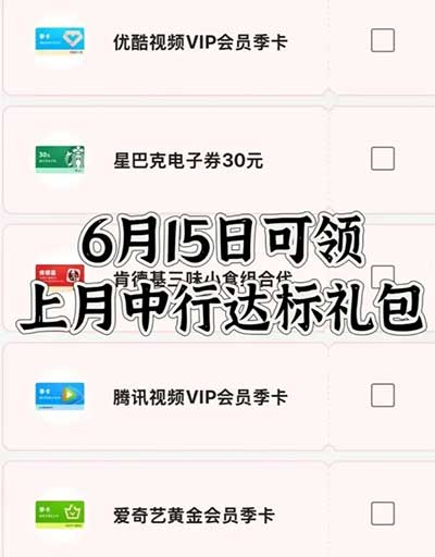 图片[20]-2025年6月16日 今天继续有5万张免单卡，支付宝数币节，工行升金有礼，缴电费返京豆等-全民淘