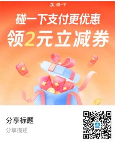 图片[22]-2025年6月29日 美团35神券，支付宝碰一下红包，KFC神价，建行立减金报名等-全民淘